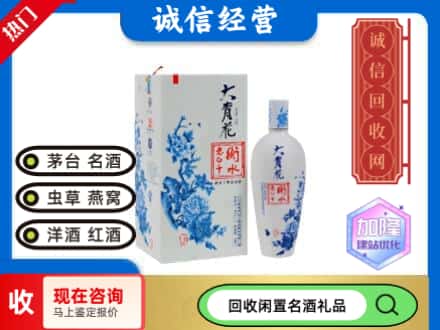 回收价格:陆河县回收衡水老白干