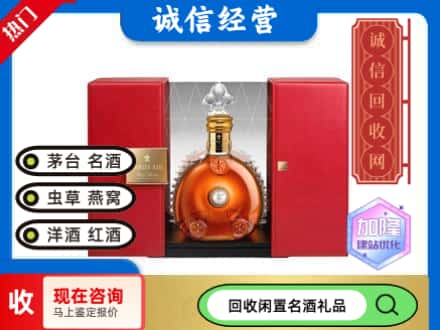 陆河县回收洋酒