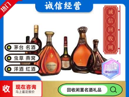 陆河县回收知名洋酒