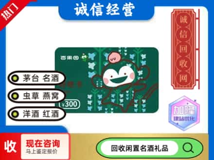 陆河县购物卡回收百果园卡.jpg