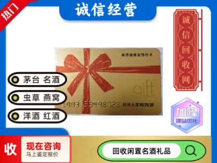 陆河县回收大厦卡