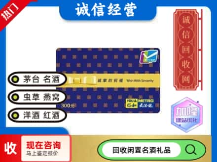 陆河县回收麦德龙购物卡