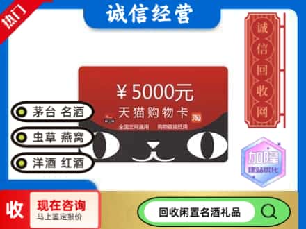 陆河县回收天猫购物卡