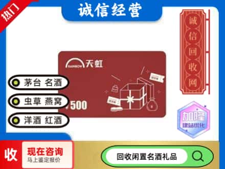 陆河县回收天虹卡
