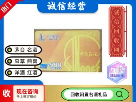 陆河县购物卡回收石化卡.jpg
