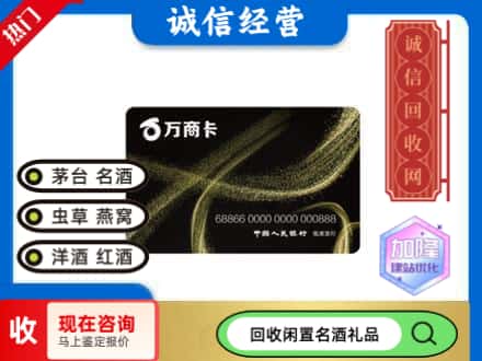 陆河县回收万商卡