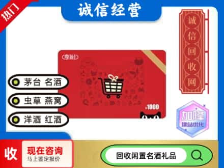 陆河县回收淘宝享淘卡