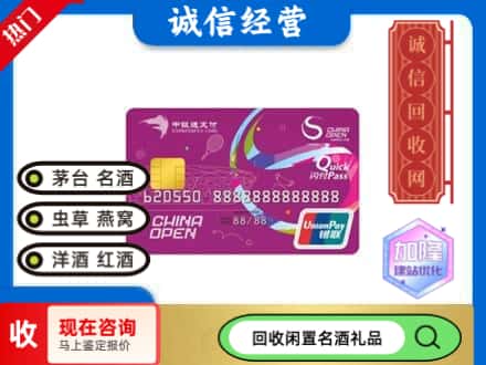 陆河县回收中银通支付卡