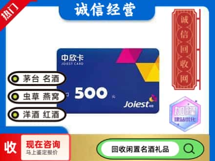 陆河县回收中欣卡