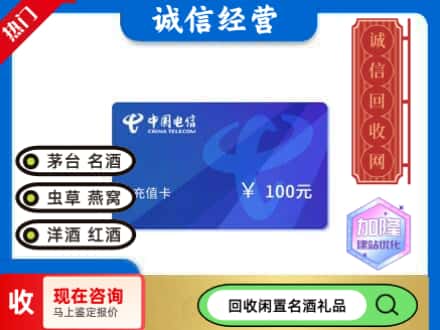 陆河县回收电信充值卡