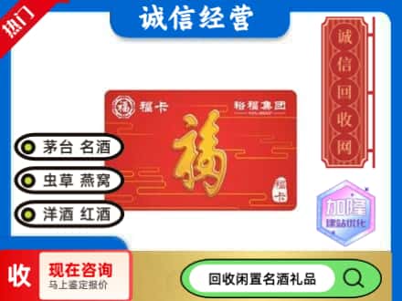 陆河县回收裕富购物卡