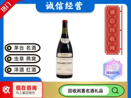 陆河县回收红酒