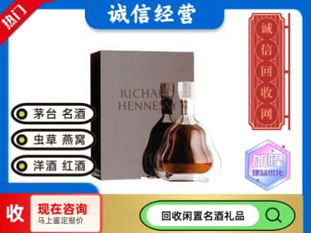 陆河县回收李察洋酒