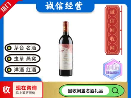 陆河县洋酒回收木桐.jpg