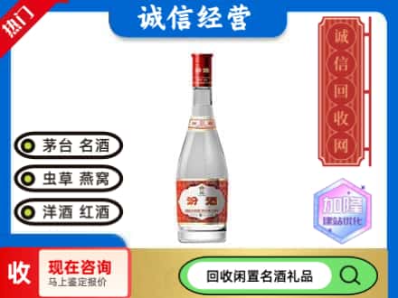 陆河县名酒回收汾酒1.jpg